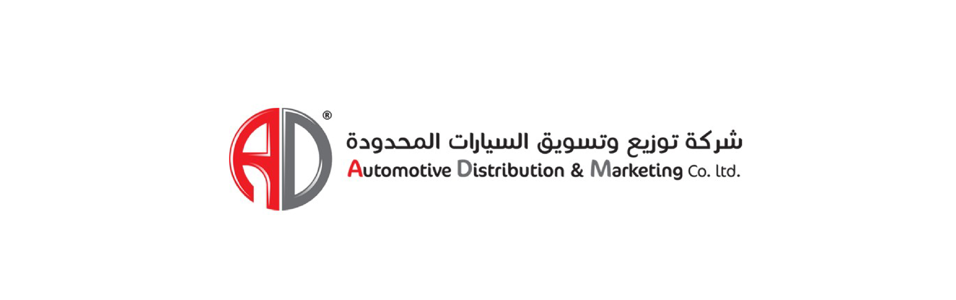 ADMC logo