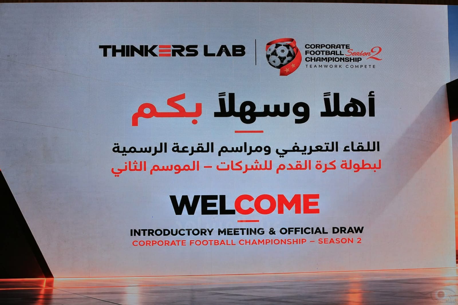 Season 2 official draw ceremony — photo 83