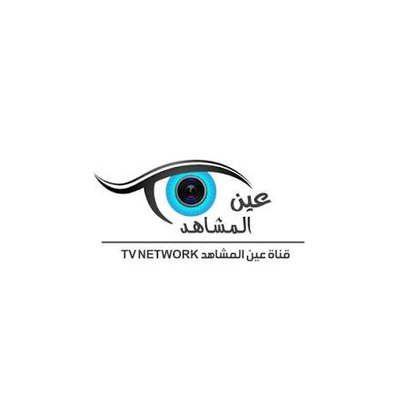 Ain Al Mushahid TV Network logo
